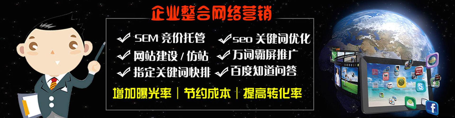 枞阳百度运营推广